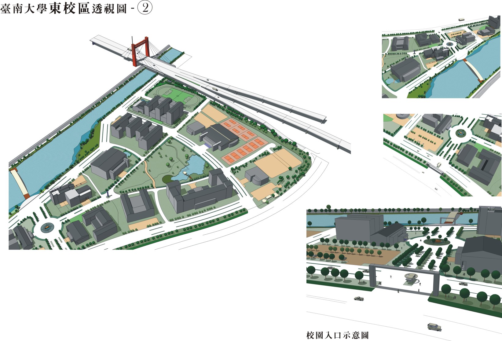 校園專區經典案例